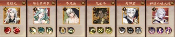 阴阳师火照归途阵容搭配攻略