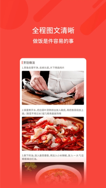 家常菜谱