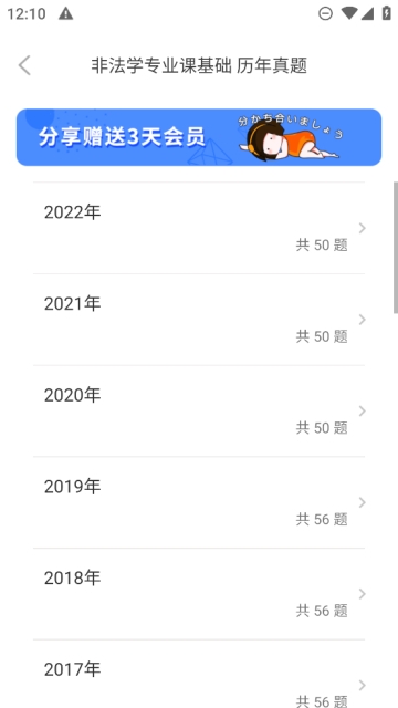 法硕考研
