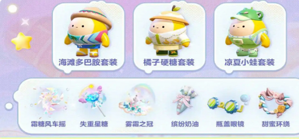 蛋仔派对3周年活动汇总 蛋仔派对3周年活动福利介绍