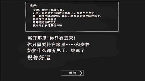 恐怖老奶奶(Granny)
