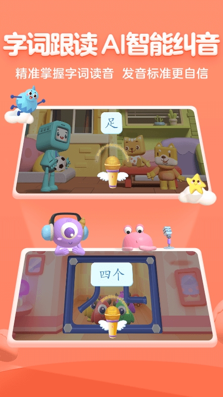帮帮识字