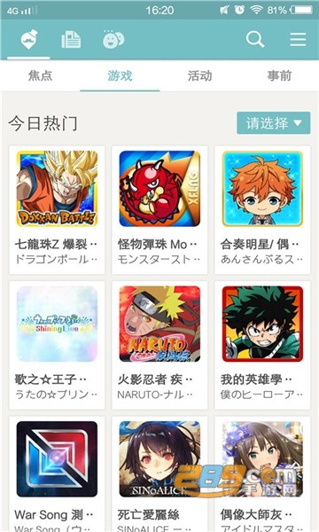 qoo app