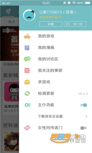qoo app