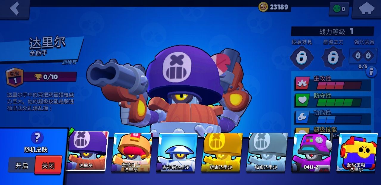 荒野乱斗(Null’s Brawl)最新版