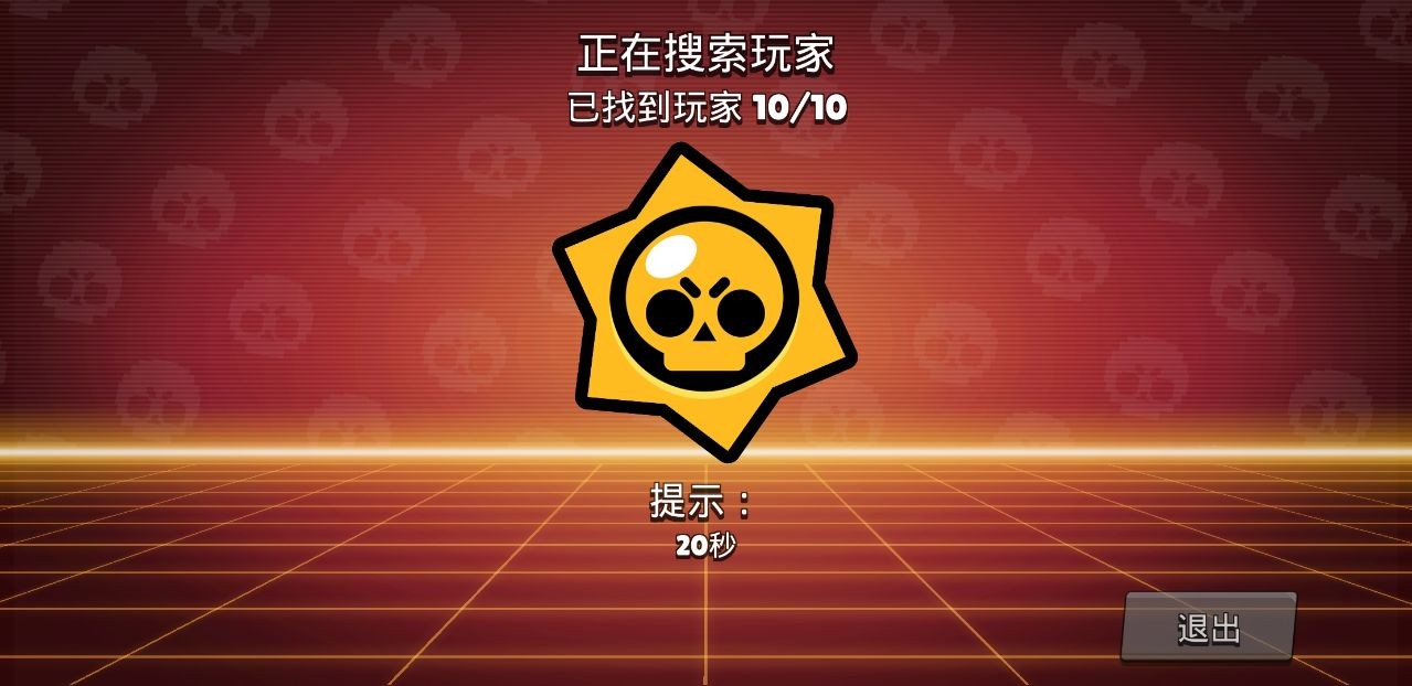 荒野乱斗(Null’s Brawl)最新版