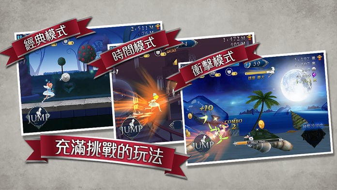爱丽丝快跑经典版