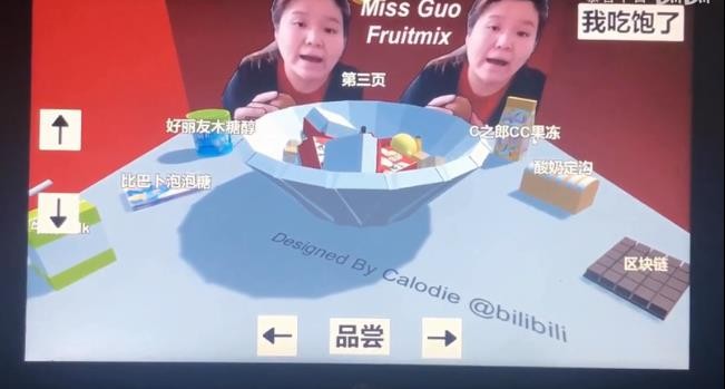 郭老师3D捞水果