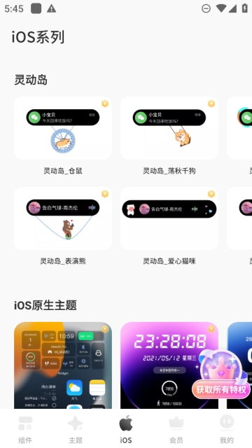 Colorful Widget