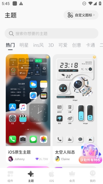 Colorful Widget