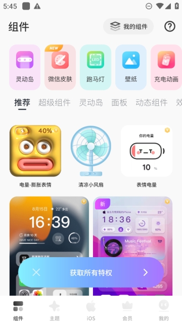 Colorful Widget