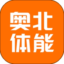 奥北体能
