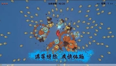 细胞防线免广告版