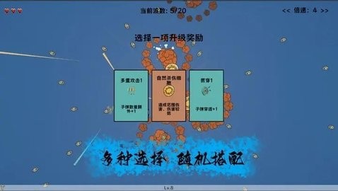 细胞防线免广告版