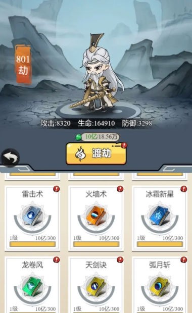 东方玄幻模拟器免广告版