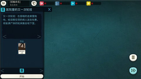 Cultist Simulator虫虫助手安装包