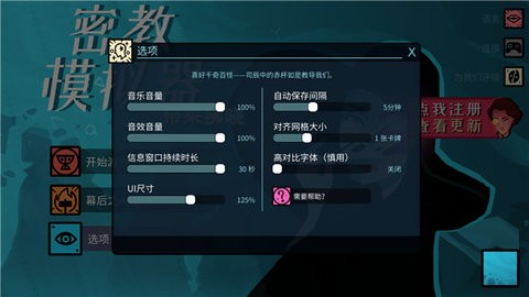 Cultist Simulator虫虫助手安装包