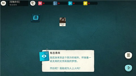 Cultist Simulator虫虫助手安装包
