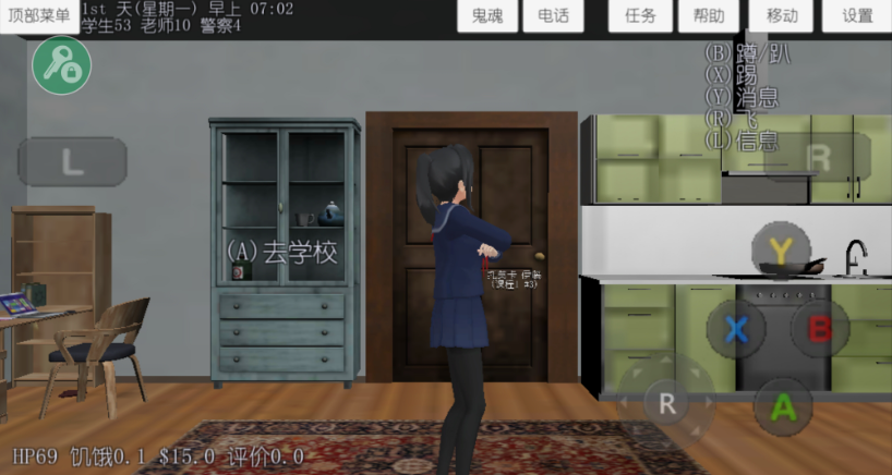 樱花校园女生模拟器内置菜单版