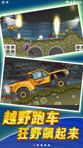 登山赛车英文版