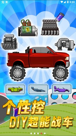 登山赛车英文版