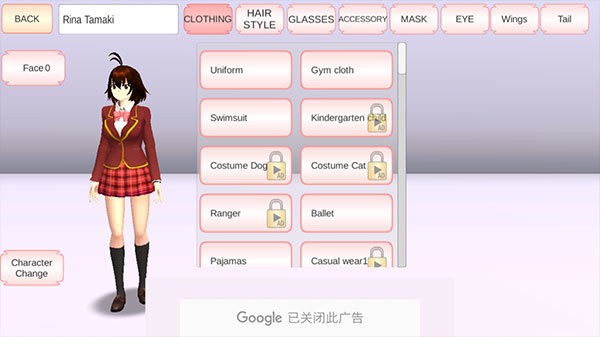 樱花模拟器最新版