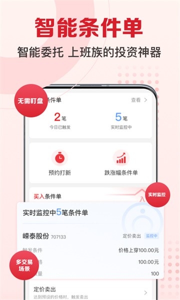 民生财富汇