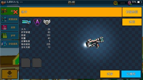 像素射击2d横版