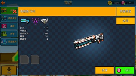 像素射击2d横版