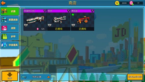 像素射击2d横版