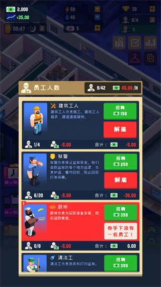 监狱帝国大亨(Prison Empire)