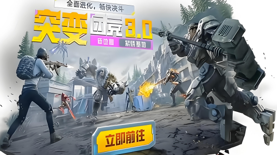 和平精英突变3.0无敌点位在哪 和平精英突变3.0无敌点位大全