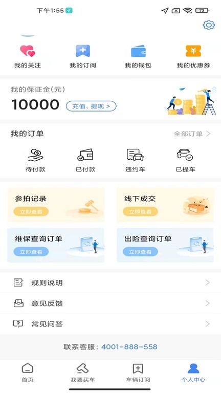 赢车
