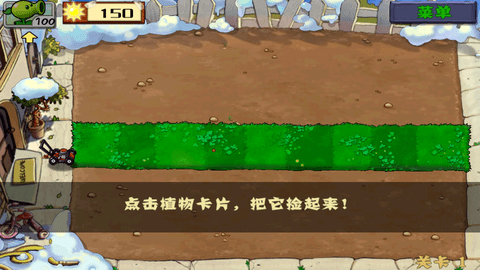 植物大战僵尸iPad Free版