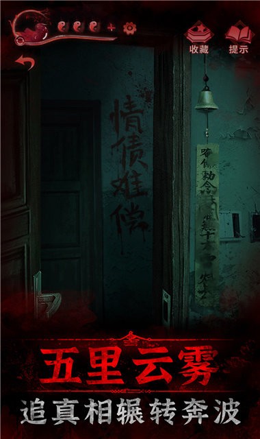 纸嫁衣3鸳鸯债