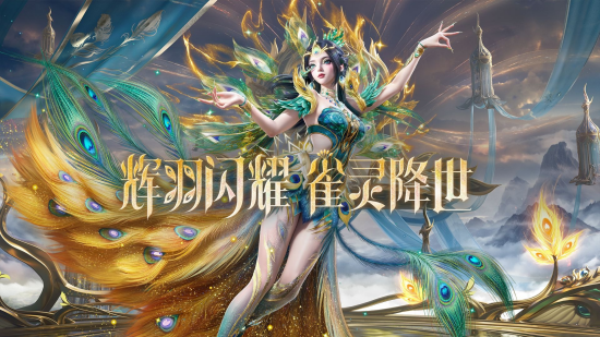 和平精英辉羽雀灵初翊多少钱 和平精英辉羽雀灵初翊价格介绍