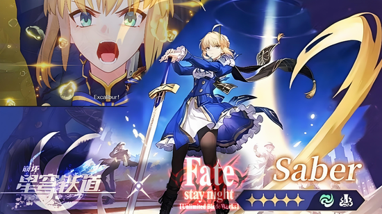 崩坏星穹铁道联动fate角色有哪些 崩坏星穹铁道联动fate角色一览