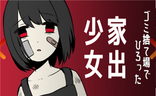 离家少女
