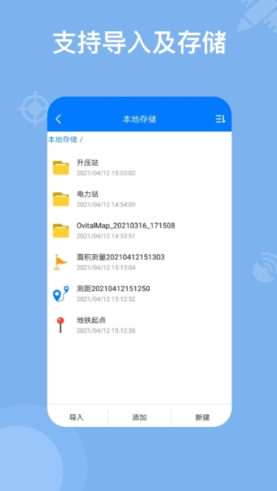 奥维地图