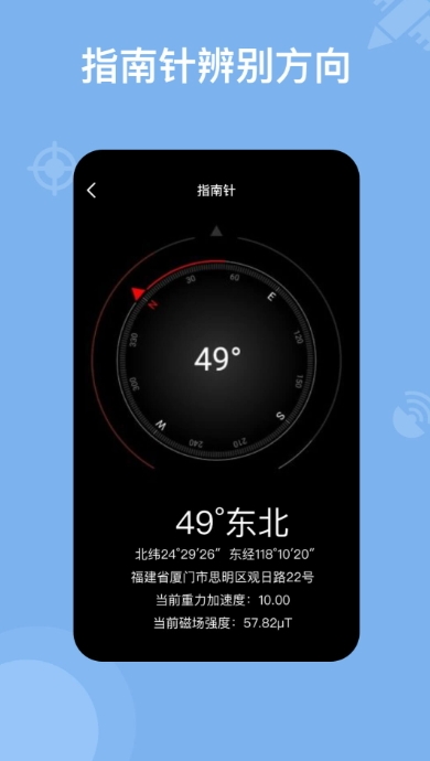 奥维地图