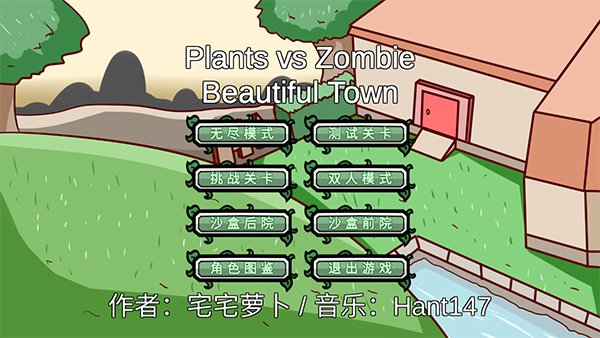 PVZ_BT