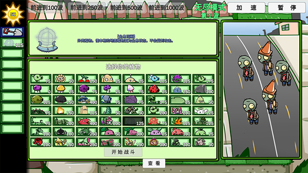 PVZ_BT
