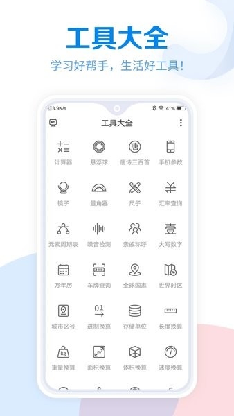 工具大全