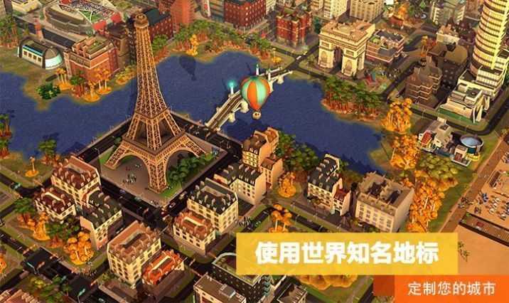 模拟城市我是市长最新版绿币无限