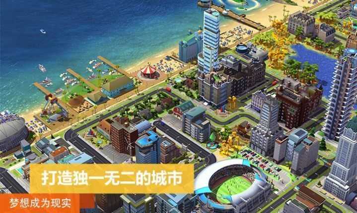 模拟城市我是市长最新版绿币无限