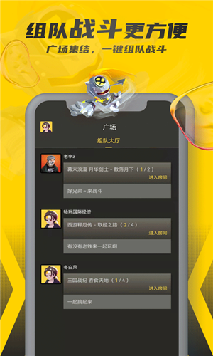 畅玩空间