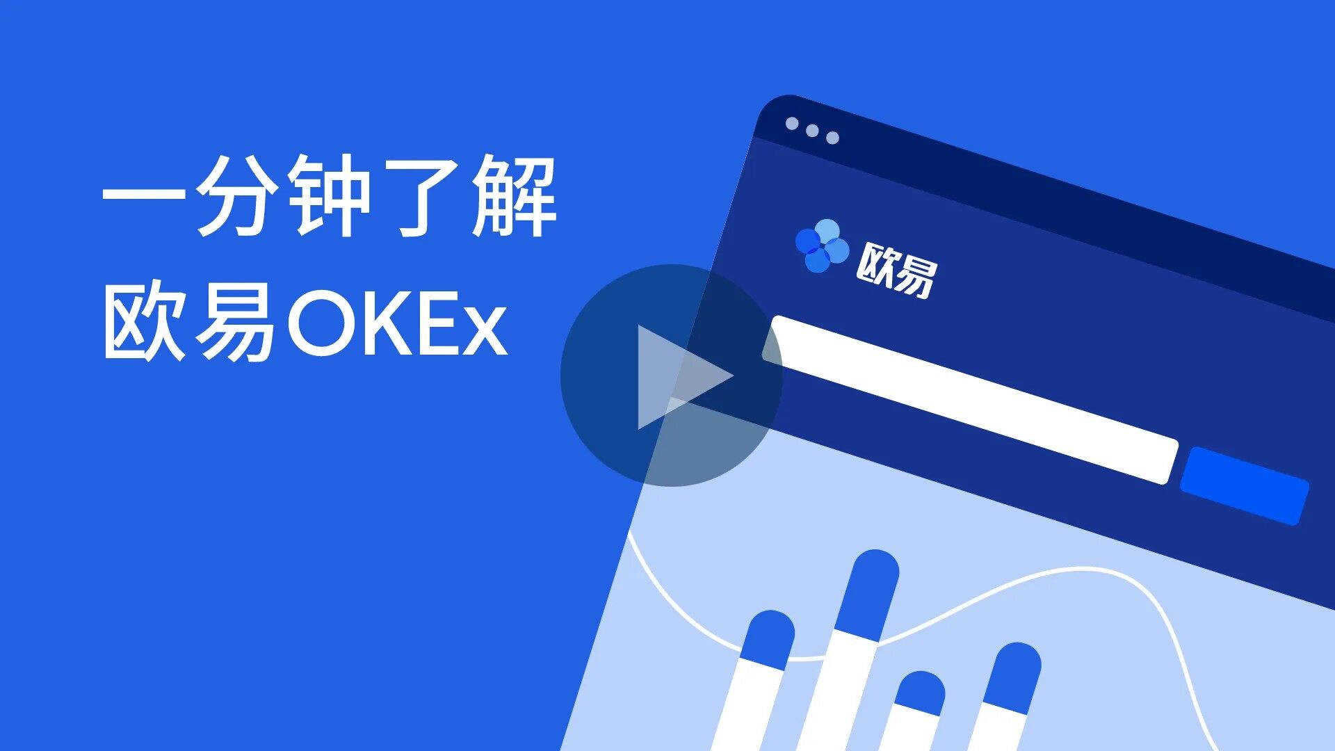 比特币交易平台哪个好？比特币最新交易所大全-第2张图片-欧易下载