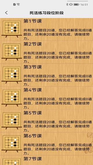 忘忧围棋