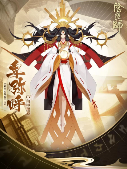 阴阳师卑弥呼怎么搭配阵容 阴阳师卑弥呼最强阵容推荐