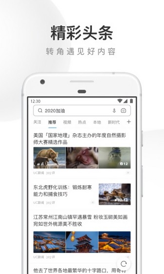 ucweb手机浏览器